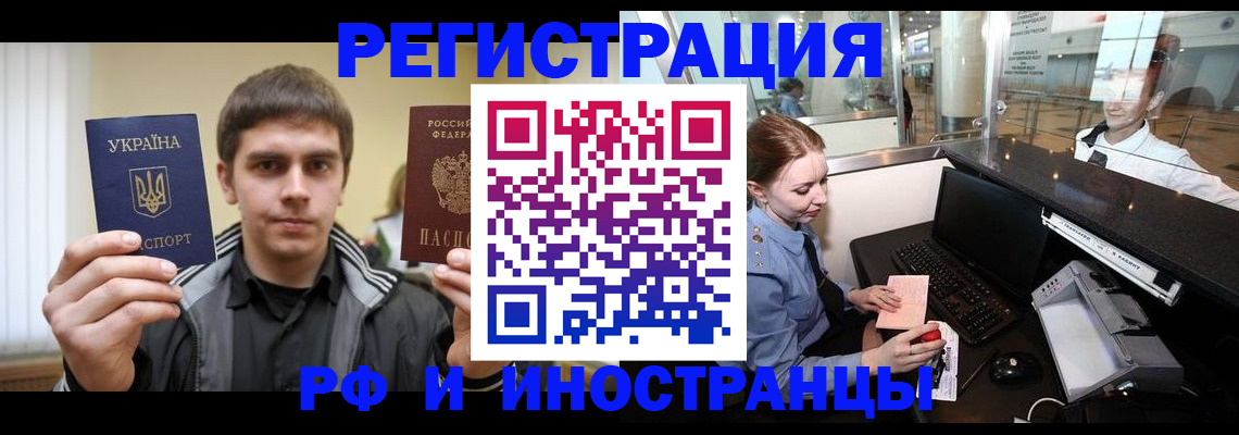 временная регистрация гарантия в Менделеевске