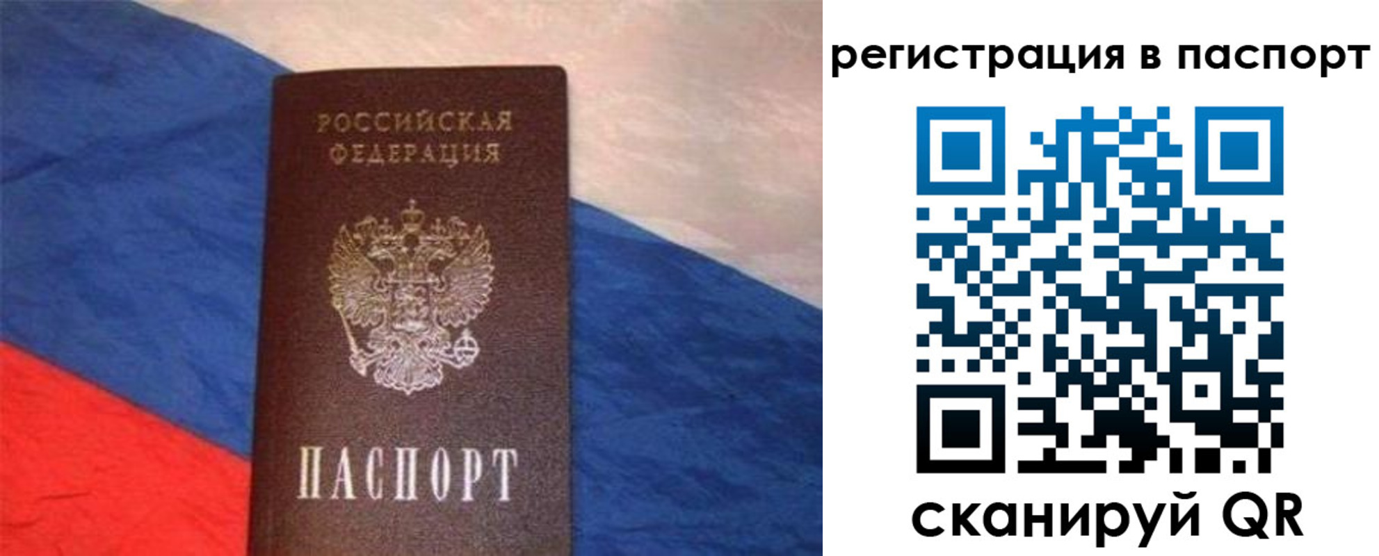 прописка от собственника в Менделеевске