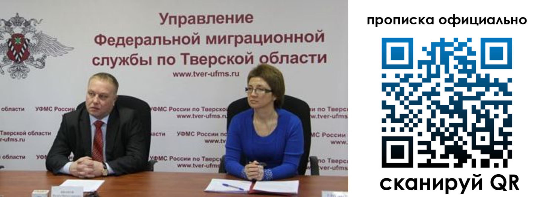временная регистрация поиск в Менделеевске