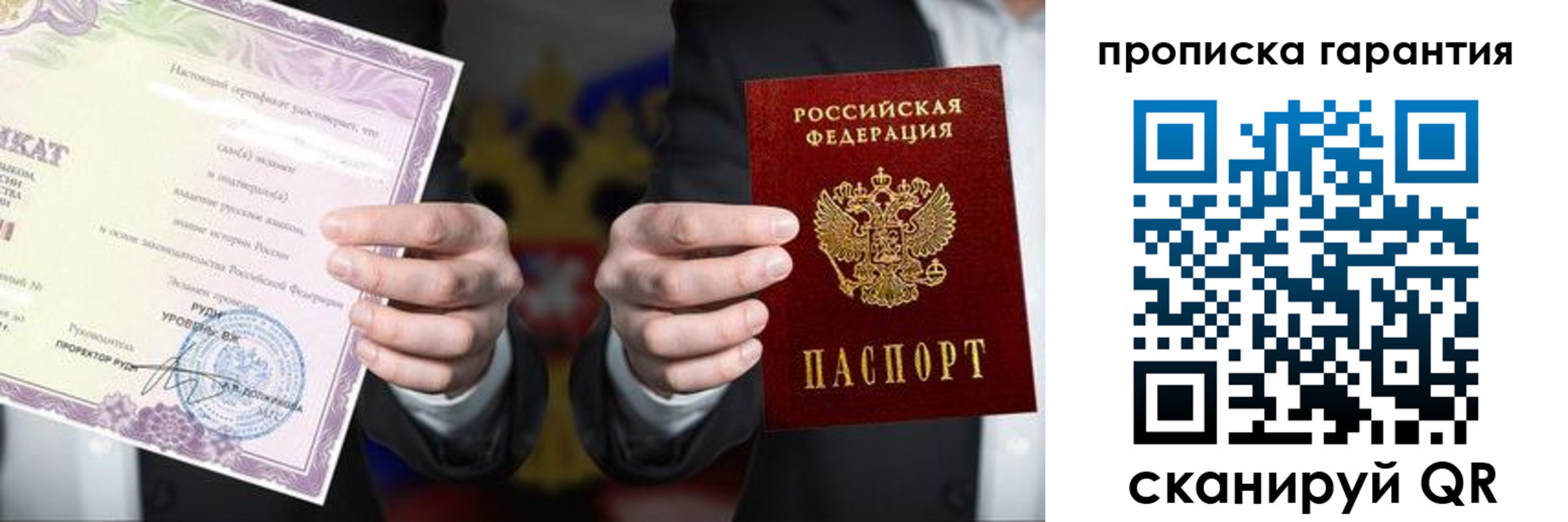 временная регистрация в квартире в Менделеевске