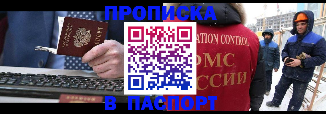 временная регистрация госуслуги в Менделеевске
