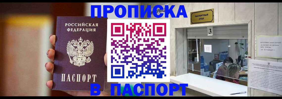 временная регистрация надежно в Менделеевске