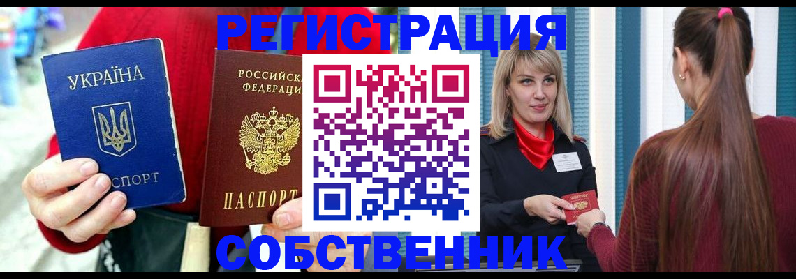 прописка гарантия в Менделеевске