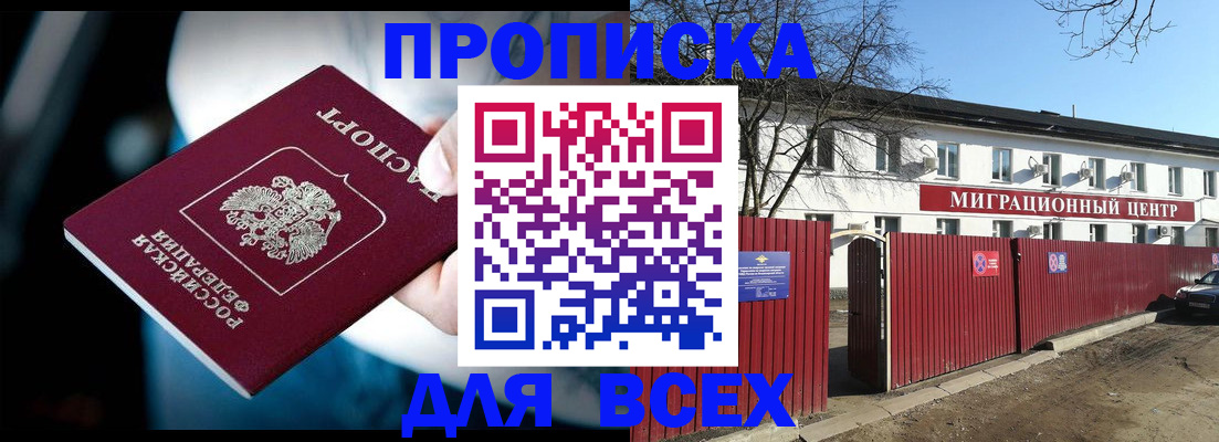 временная регистрация недорого в Менделеевске