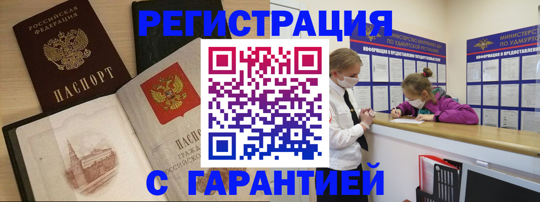 временная регистрация госуслуги в Менделеевске