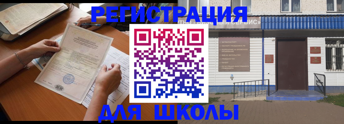 прописка для кредита в Менделеевске